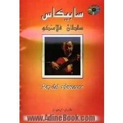 سابیکاس،  سلطان فلامنکو