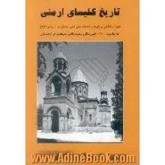 تاریخ کلیسای ارمنی، همراه با نگاهی بر باورها و اندیشه های دینی ارمنیان در درازنای تاریخ