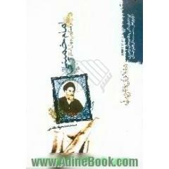 امام خمینی و همگرایی جهان اسلام