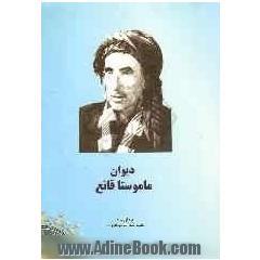 گولاله ی مه ریوان