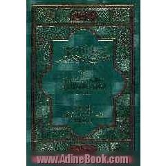 مصابیح الاحکام