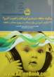 چگونه حافظه شنیداری کودکان را تقویت کنیم؟ 33 تکلیف آموزشی موثر و جالب در بهبود عملکرد حافظه