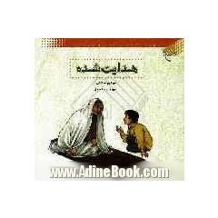 هدایت شده