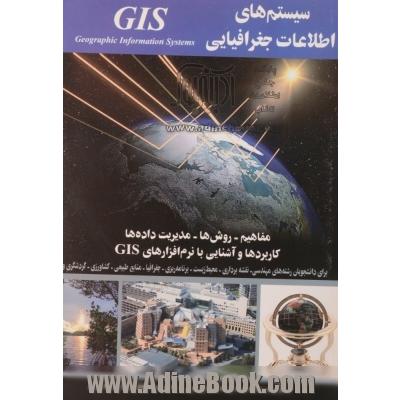 سیستم های اطلاعات جغرافیایی GIS