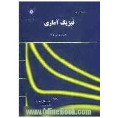 مقدمه ای بر فیزیک آماری