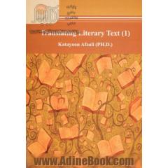 Translating literary texts (1)
