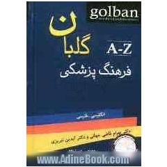 فرهنگ پزشکی گلبان (انگلیسی - فارسی) = Golban medical dictionary