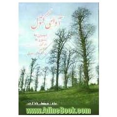 آوای کتول