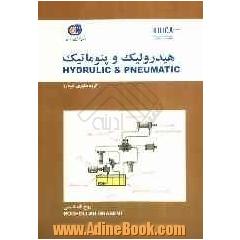 هیدرولیک و نیوماتیک = Hydrulic & pneumatic