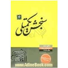 منابع مرجع 89 هندسی کامپیوتر فن آوری اطلاعات(IT)(2)
