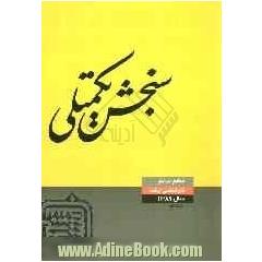 منابع مرجع 89: کتابداری و اطلاع رسانی (2)
