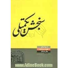 منابع مرجع 89: مهندسی صنایع - صنایع  (2)