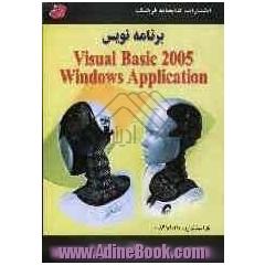 برنامه نویس Visual basic 2005 windows application