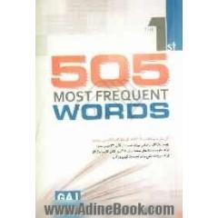 505 واژه