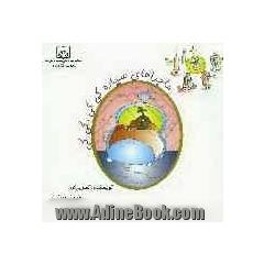 ماجراهای سیاره کی کی، کی کی