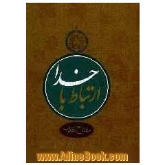 مفتاح القلوب