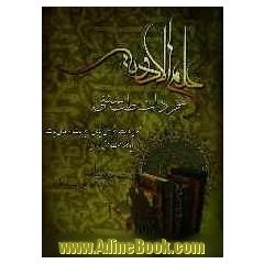 علم الادویه: مفردات طب سنتی