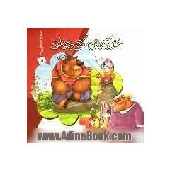 خرگوش کوچولو