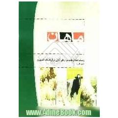 ژنتیک، اصلاح دام و طرح های آماری در آزمایشات کشاورزی کارشناسی ارشد مجموعه مهندسی کشاورزی