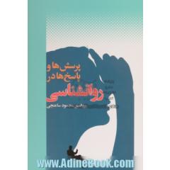 پرسش ها و پاسخ ها در روانشناسی