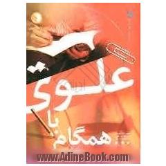 زبان عمومی پیش دانشگاهی