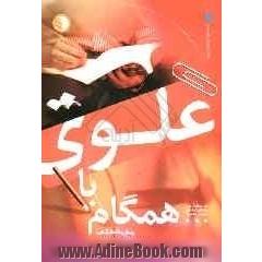 حساب دیفرانسیل و انتگرال 1-2 دوره پیش دانشگاهی