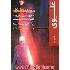 شیمی 2: شرح درس، نکات دستوری، مثال