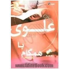 ادبیات عمومی دوره پیش دانشگاهی