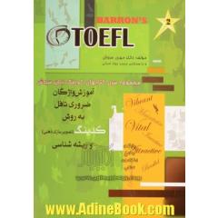 آموزش واژگان ضروری TOEFL به روش کدینگ و ریشه شناسی