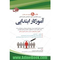 تام (تثبیت اهم مطالب)