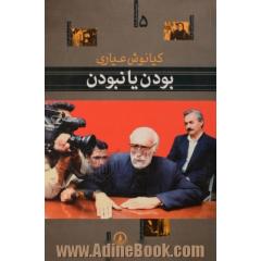 جلد کتاب بودن یا نبودن