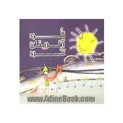 گردآفرینان خرد