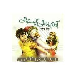 آدم برفی تابستونی