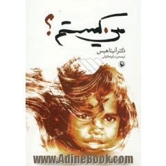 من کیستم  خاطرات مری تالنس - سیدنی 1937