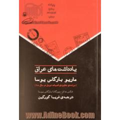 یادداشت های عراق