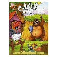 کاکلی خروس سحرخیز