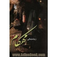مهکام