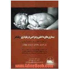 بیماری های داخلی و جراحی در بارداری ویلیامز در قالب 4400 پرسش و پاسخ اساسی