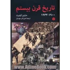 تاریخ قرن بیستم: 1900 - 1933