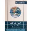 قطعات تفکر