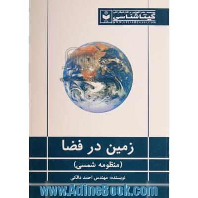 قطعات تفکر
