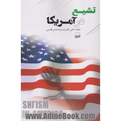 تشیع در آمریکا