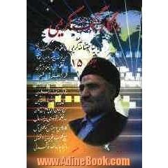 رنگارنگ کریمی، یا، سیاحتنامه کریمی