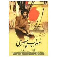 هشت کتاب