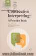 Consecutive interpreting: a practice book