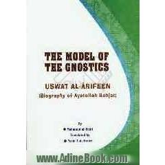 The model of the gnostics uswat al-arifeen (biography of ayatollah bahjat)