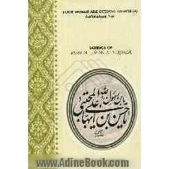 Sayings of Imam Al-Hasan Al-Mujtaba