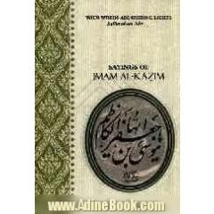 Your words are guiding lights: sayings of imam Al-Kazim