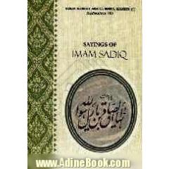Sayings of Imam sadiq