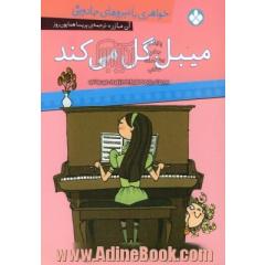 میبل موفق می شود